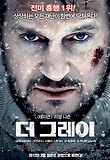 더 그레이