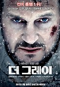 더 그레이