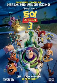 ÅäÀÌ ½ºÅ丮 3 Æ÷Åä º¸±â