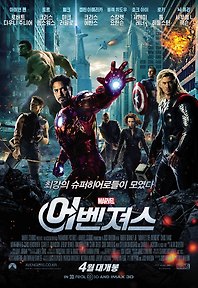 어벤져스 이미지
