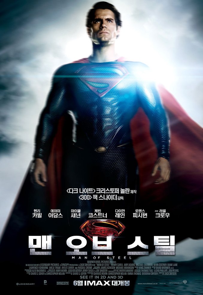 맨오브스틸 이미지